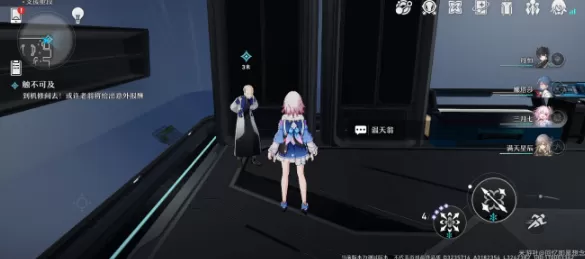 崩坏星穹铁道触不可及任务攻略 触不可及任务图文通关解析[多图]图片5