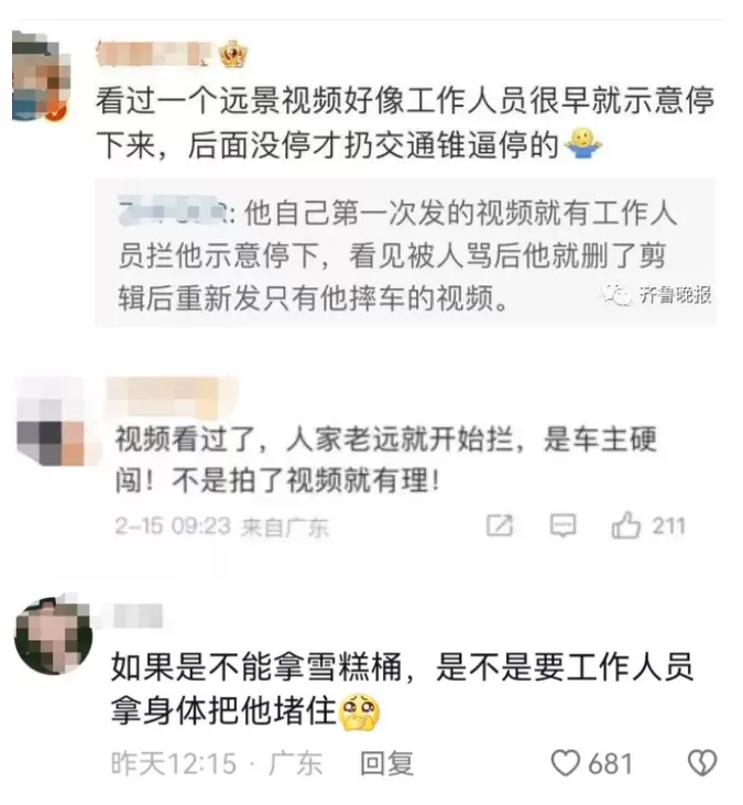 警方回应网红骑摩托上高速被拦摔倒：已做笔录 案件调查中