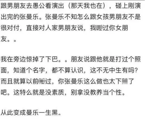 马思纯和张哲轩在一起 蒋雯丽表示反对