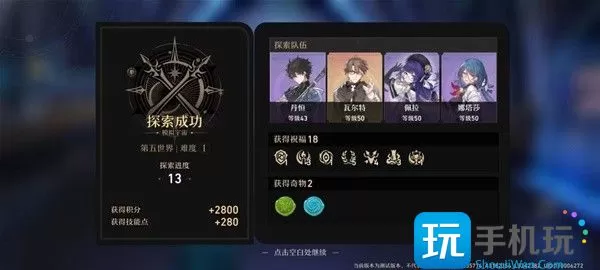 崩坏星穹铁道第五宇宙怎么过 第五宇宙通关阵容打法详解