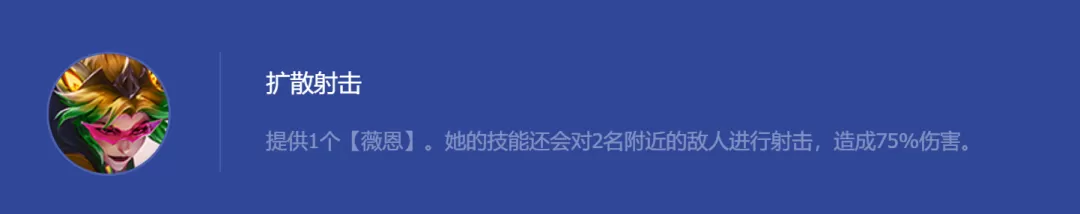 云顶之弈决斗薇恩阵容推荐 决斗大师VN主C阵容装备搭配攻略