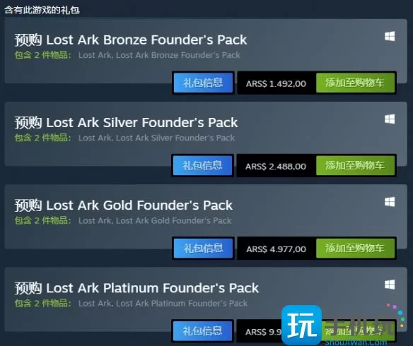 失落的方舟steam价格多少-上架steam价格一览
