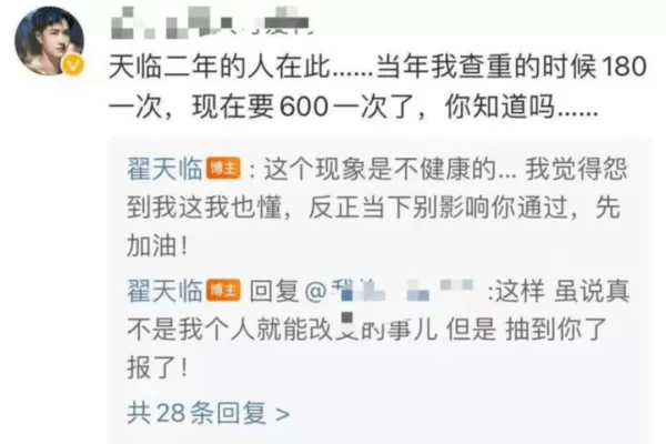 害惨大学生的翟天临又出现丑闻 情人节约会两个人