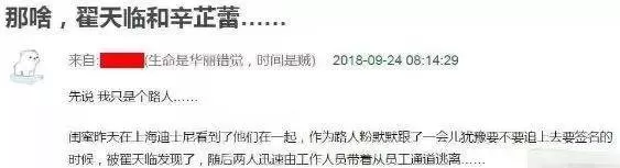 害惨大学生的翟天临又出现丑闻 情人节约会两个人