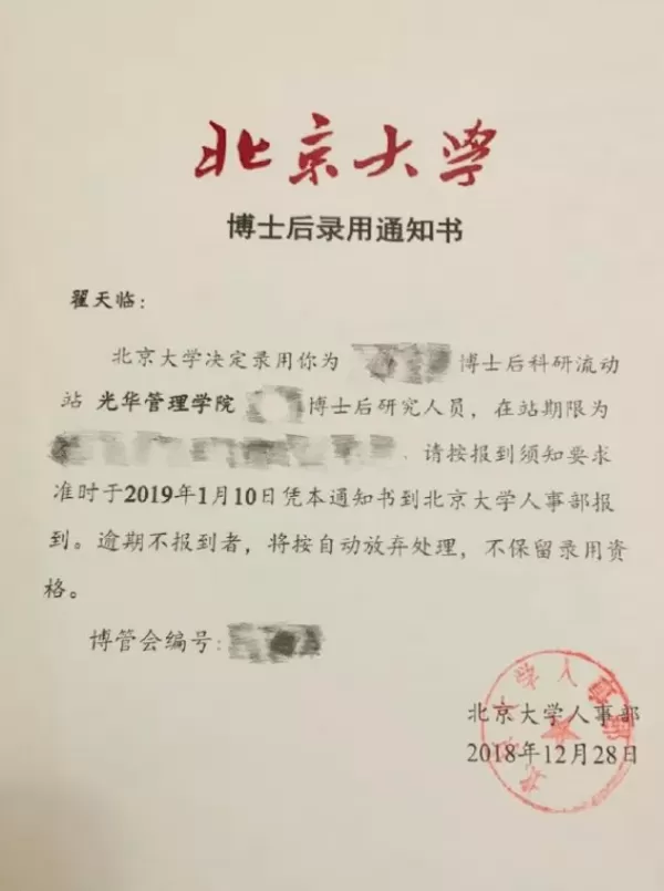 害惨大学生的翟天临又出现丑闻 情人节约会两个人