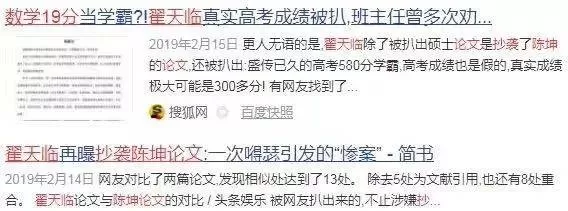 害惨大学生的翟天临又出现丑闻 情人节约会两个人