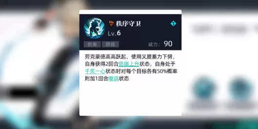 赛尔计划刻印无悔牺牲攻略