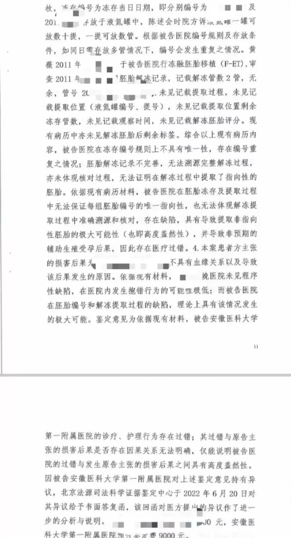 男子发现自己十岁的孩子不说亲生的   当初做试管婴儿时被医院弄错胚胎