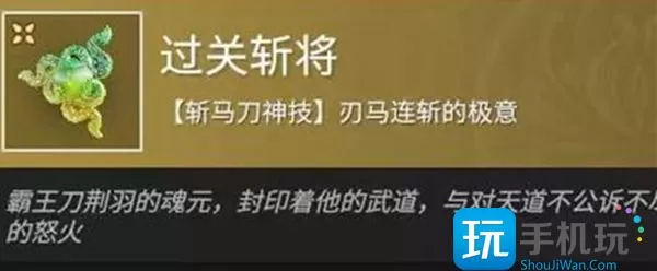 永劫无间斩马刀魂玉如何搭配-斩马刀魂玉搭配攻略