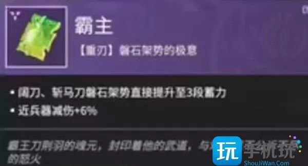 永劫无间斩马刀魂玉如何搭配-斩马刀魂玉搭配攻略