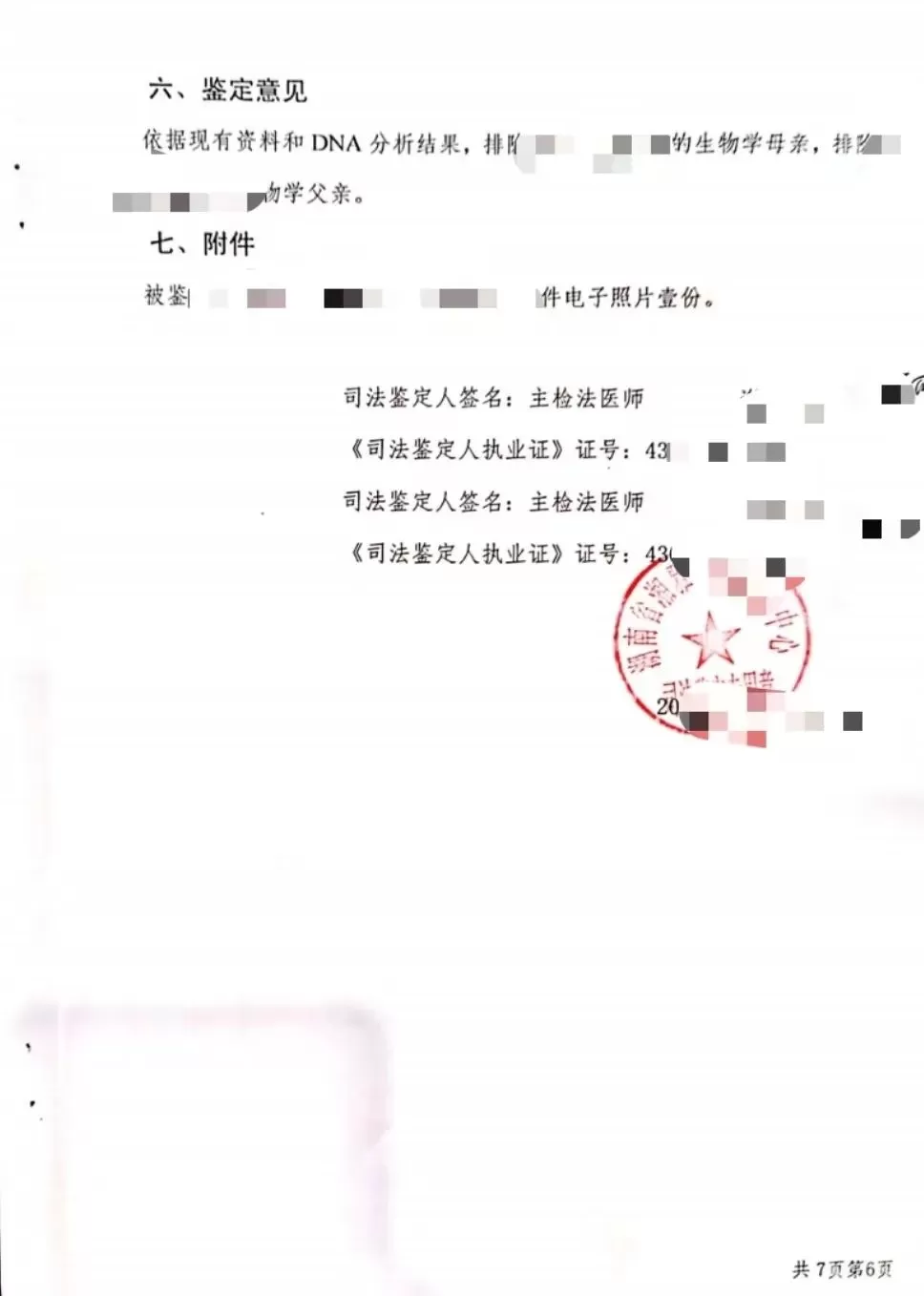 男子发现自己十岁的孩子不说亲生的   当初做试管婴儿时被医院弄错胚胎