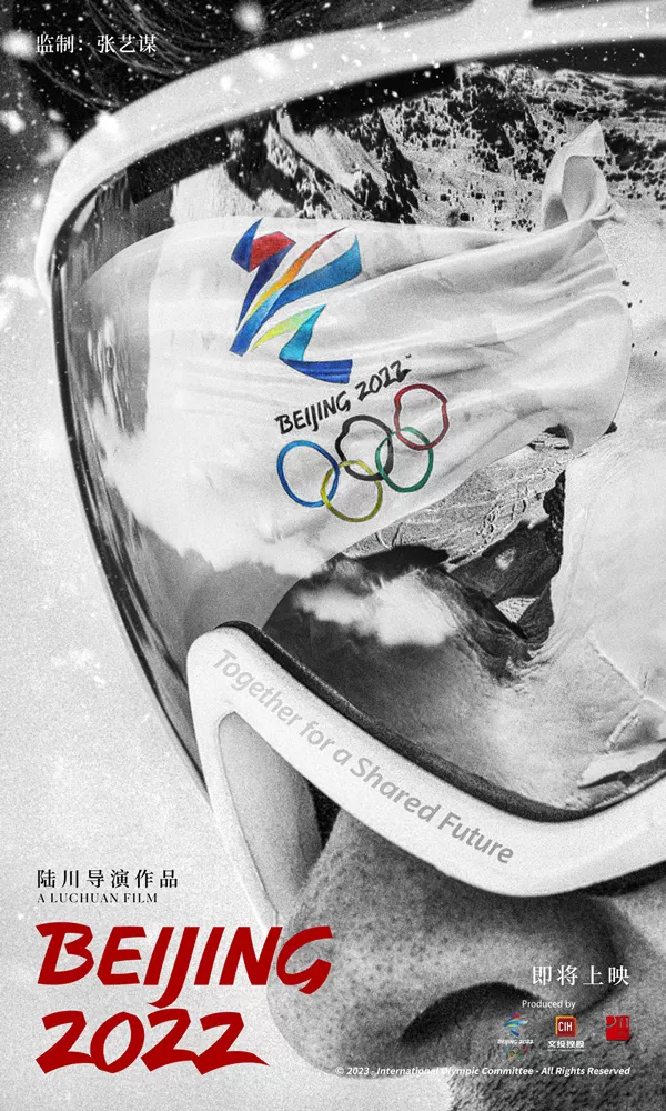 陆川执导电影《北京2022》记录北京冬奥会闪光群像