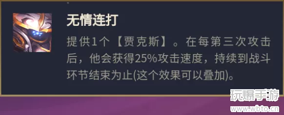 云顶之弈S8八斗武器怎么玩