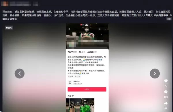 官方封杀这种搞骚操作的女网红终于凉了