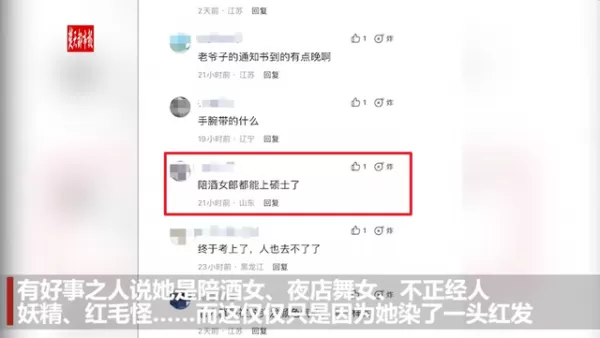 女孩因粉色头发遭大规模网暴抑郁轻生 键盘侠和营销号是否该负责任呢