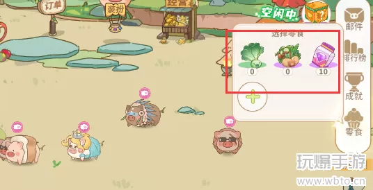 阳光养猪场怎么获取棱角