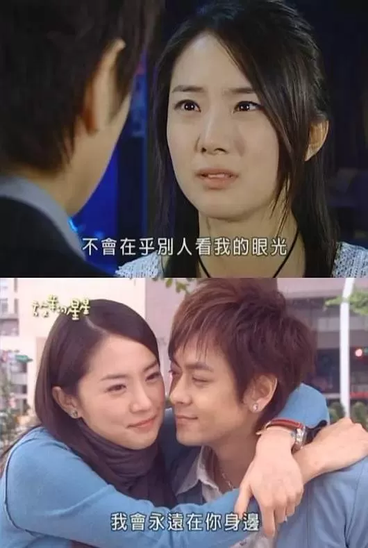 刘荷娜林志颖再相逢 放羊的星星