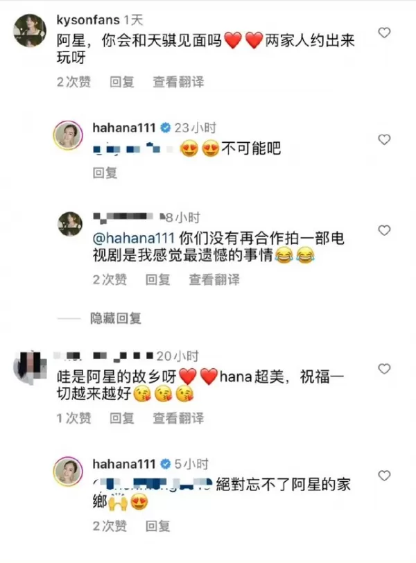 刘荷娜林志颖再相逢 放羊的星星