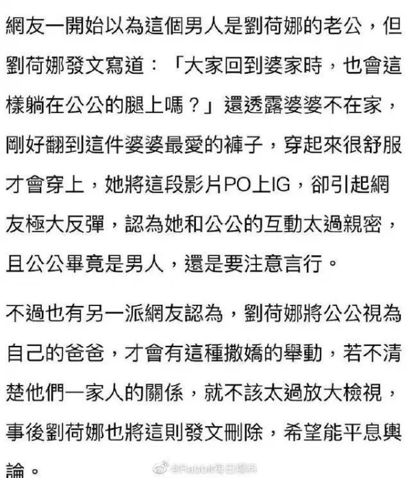 刘荷娜林志颖再相逢 放羊的星星