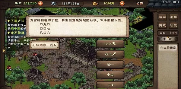 烟雨江湖千机遗迹攻略