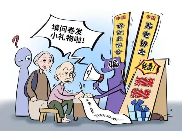 上海老人被骗4400万元只因老人心理弱点被抓  骗子专盯这类老人