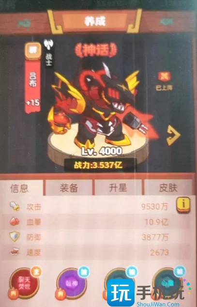 咸鱼之王吕布皮肤获取方法攻略 咸鱼之王吕布皮肤获取方法攻略