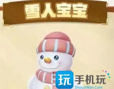 摩尔庄园雪融暖春活动攻略 雪融暖春雪人宝宝获取方式 摩尔庄园雪融暖春活动攻略 雪融暖春雪人宝宝获取方式