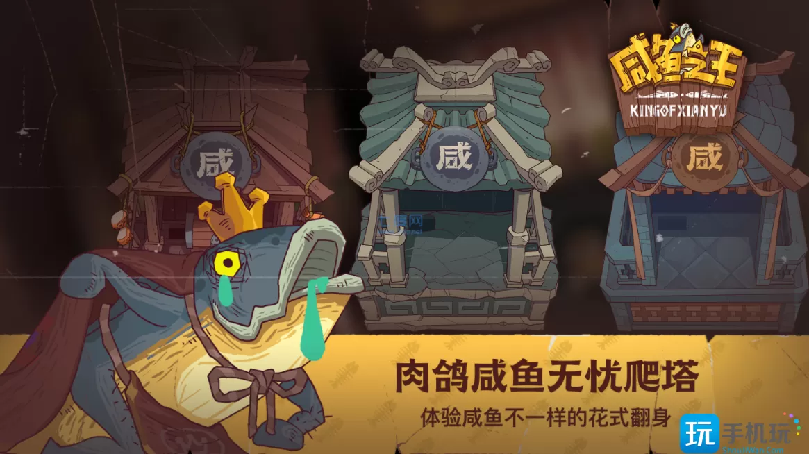 咸鱼之王吕布皮肤怎么得 咸鱼之王吕布皮肤怎么得