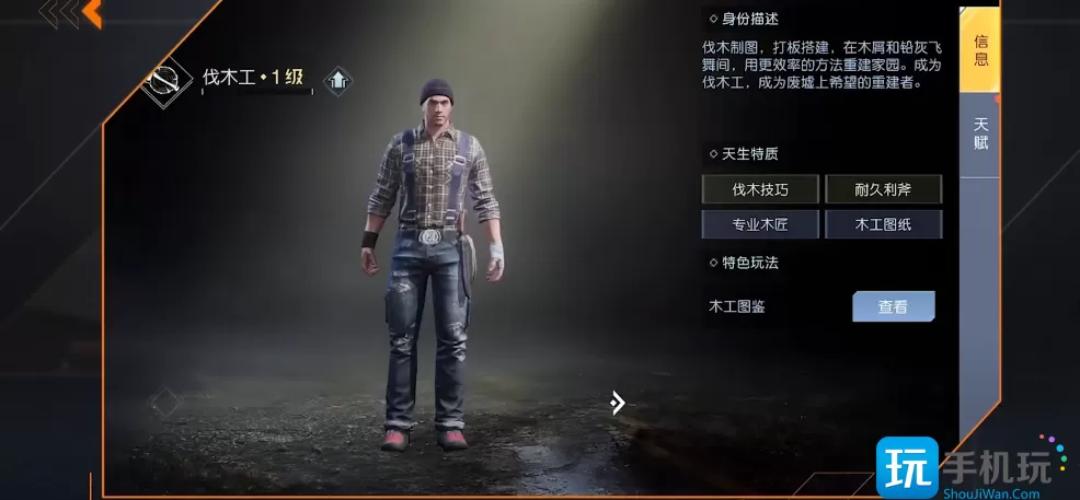 黎明觉醒职业怎么选 最强职业选择推荐 黎明觉醒职业怎么选 最强职业选择推荐