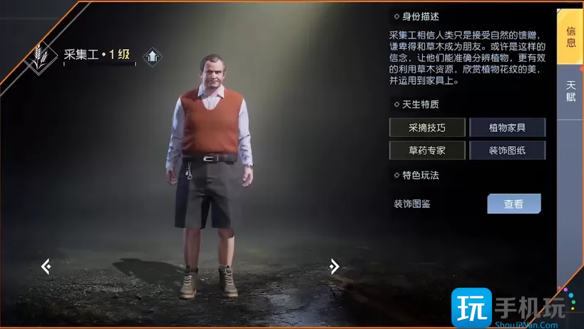 黎明觉醒职业怎么选 最强职业选择推荐 黎明觉醒职业怎么选 最强职业选择推荐