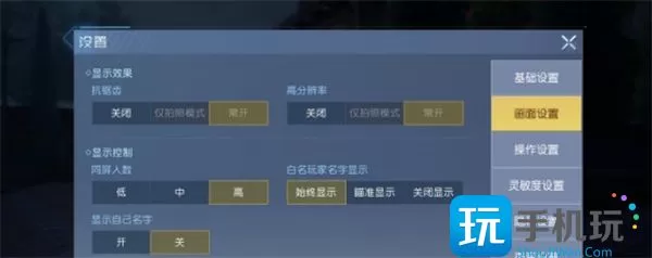 黎明觉醒怎么开60帧 60帧模式开启方法