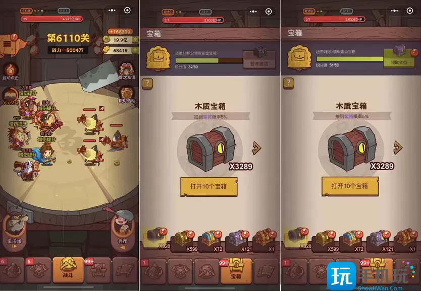 咸鱼之王bug卡关刷箱子教程 咸鱼之王bug卡关刷箱子教程