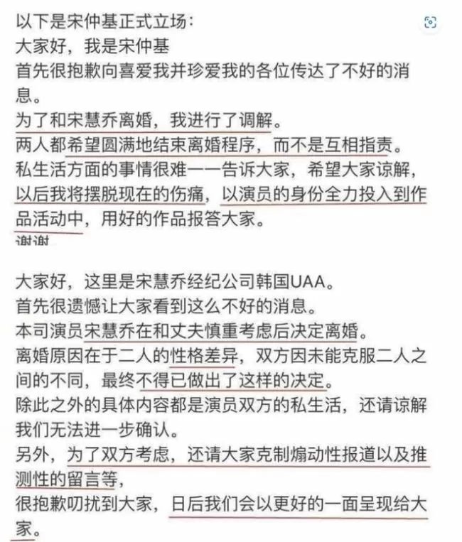 宋仲基替新婚妻子澄清争议 赞叹女方让自己变更好