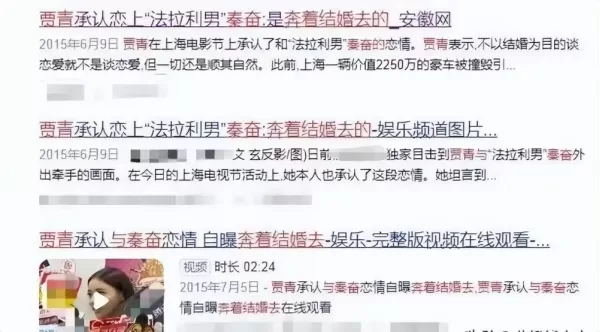 国民媳妇贾青再引争议 与W女星老公亲密照曝光 吴奇隆受牵连