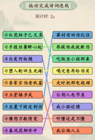 汉字的奇妙诗词大会攻略