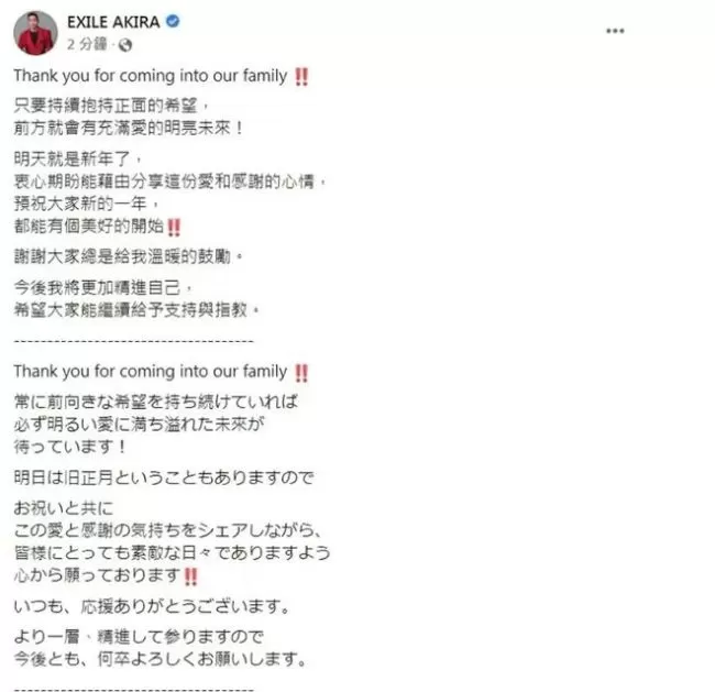 Akira称和林志玲结婚是命运 大赞对方是完美老婆