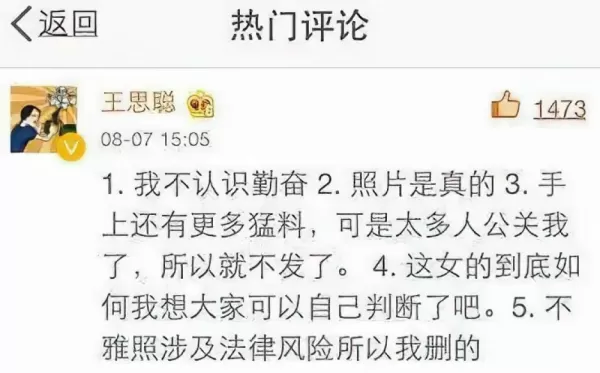 国民媳妇贾青再引争议 与W女星老公亲密照曝光 吴奇隆受牵连