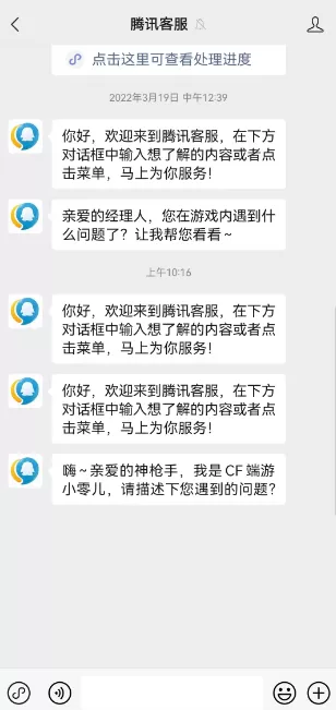 cf手游点券被盗怎么办 穿越火线点券被盗可以找回吗[多图]图片5