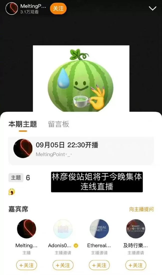 网曝林彦俊疑似参与赌博 生日时曾被叫&quot;德州KING&quot;