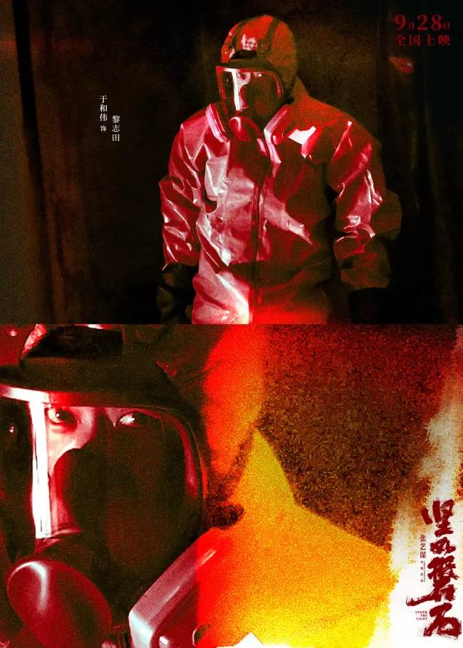 于和伟被自己吓吐《坚如磐石》揭秘丧心狂徒黎志田