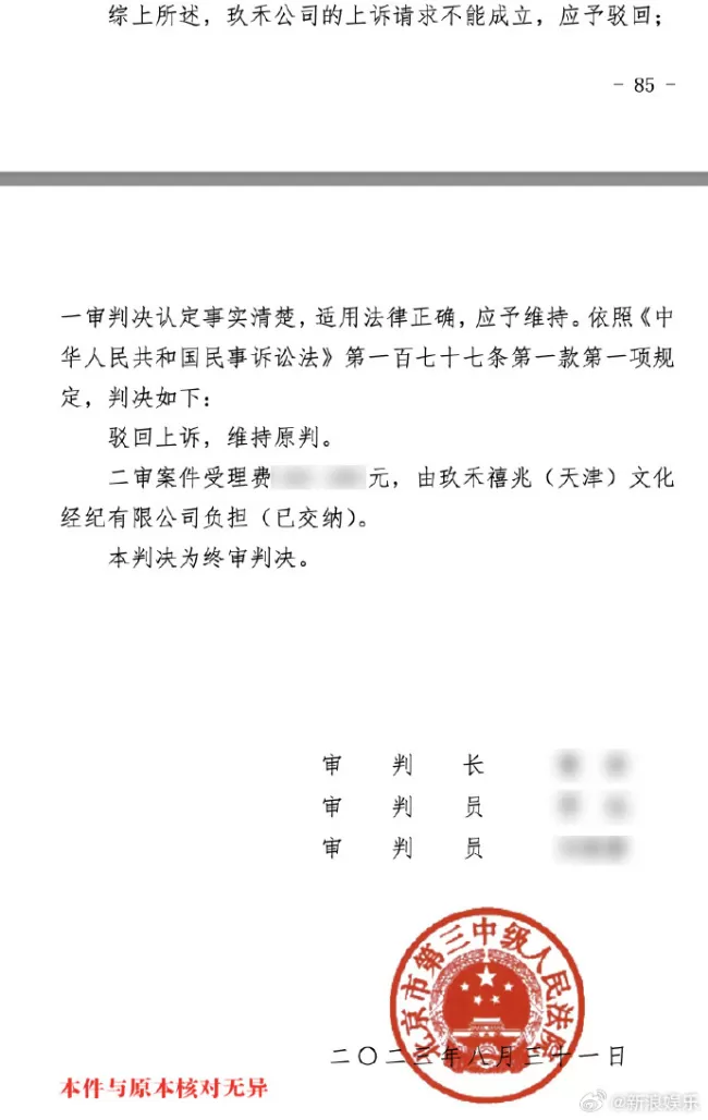 蒋依依工作室回应&quot;偷税漏税&quot;：已于7月6日完成缴纳