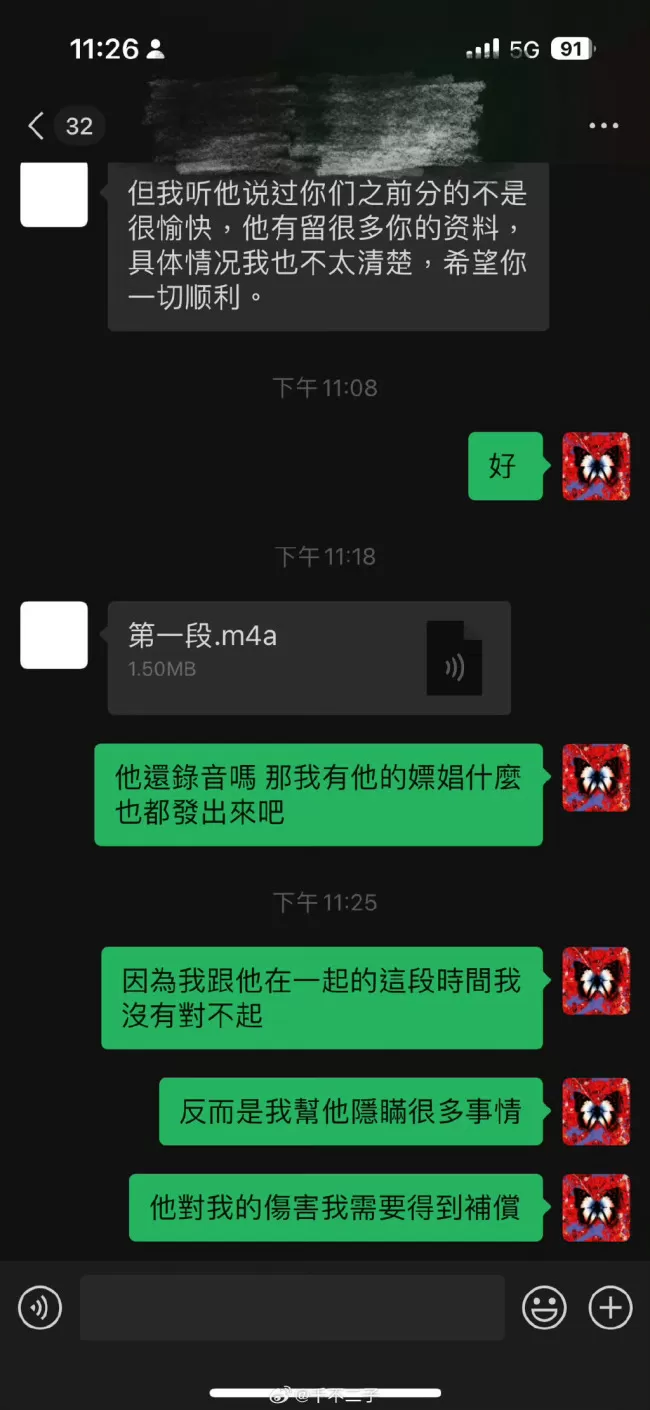 寒心！男艺人啊！林彦俊疑似塌房 被网红前女友爆料嫖娼