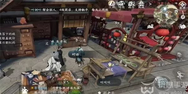 逆水寒手游画外李鬼任务攻略