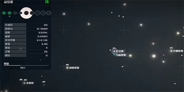 星空星联船长的日志03在哪里获取