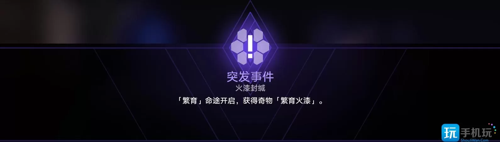 崩坏星穹铁道寰宇蝗灾全奇物收集攻略