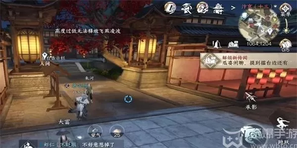 逆水寒手游俺也想学武任务攻略