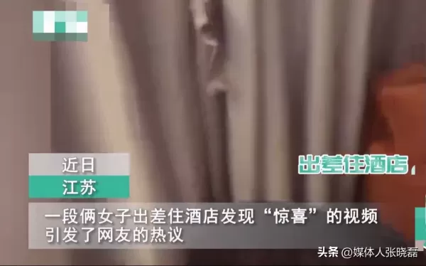 两女子住酒店吐槽房间看着太小 被迫睡沙发将就一晚 隔天拉开窗帘发现"惊喜"哭笑不得