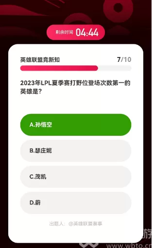 2023亚运会电竞答题攻略