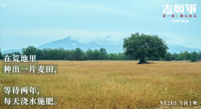 《志愿军：雄兵出击》特辑 2场戏揭露幕后“硬仗”