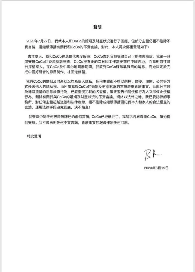 李玟老公好友称小三是虚假报道 称录音不是全部真相